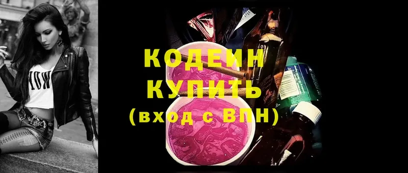 Кодеиновый сироп Lean Purple Drank  Чебоксары 