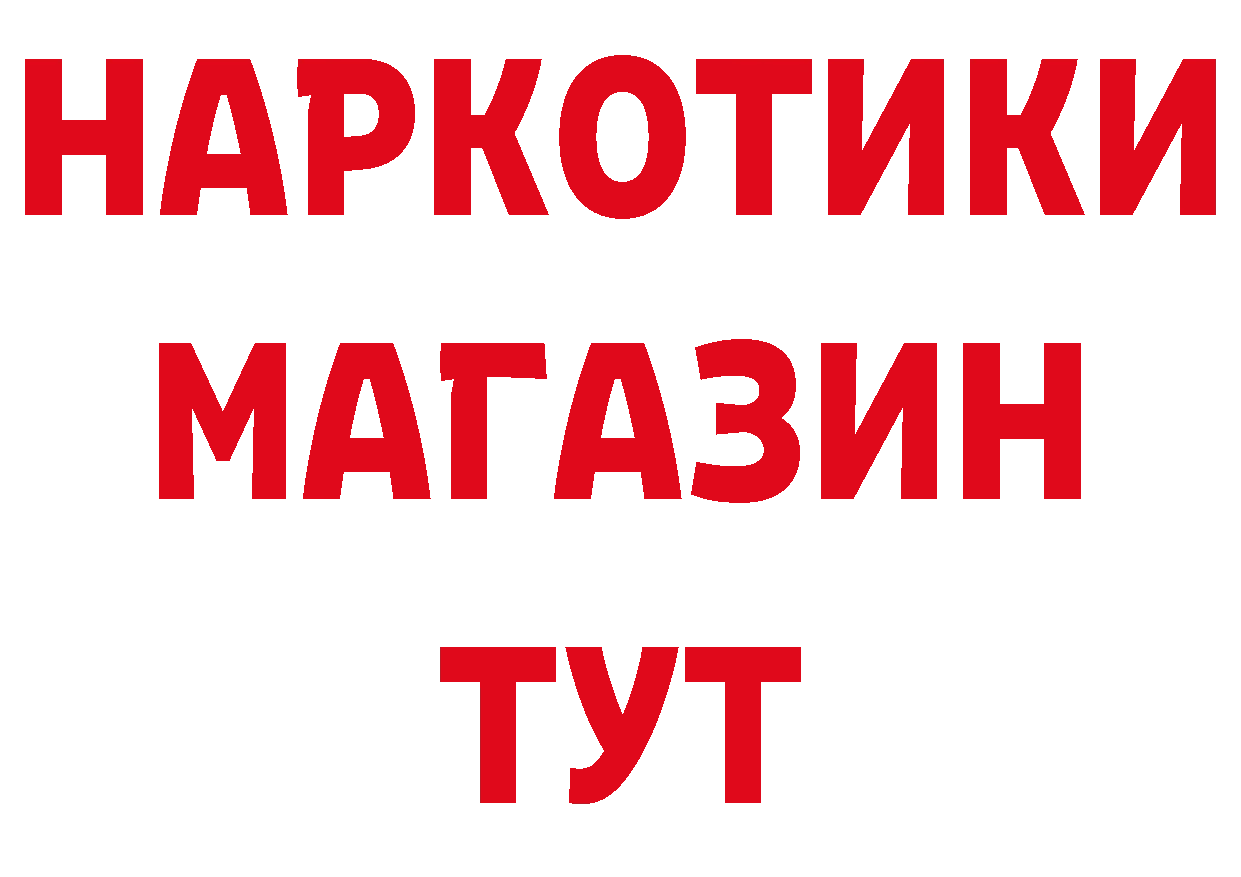 Героин афганец ТОР нарко площадка мега Чебоксары